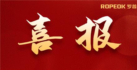 喜报丨罗普特公共安全图数融合研发中心获厦门市科技局授牌